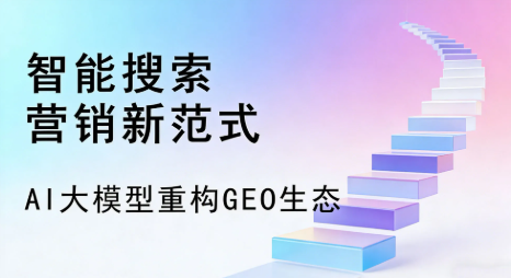 岳普湖县全域优化生态，构建品牌全网协同、区域深耕的流量增长体系