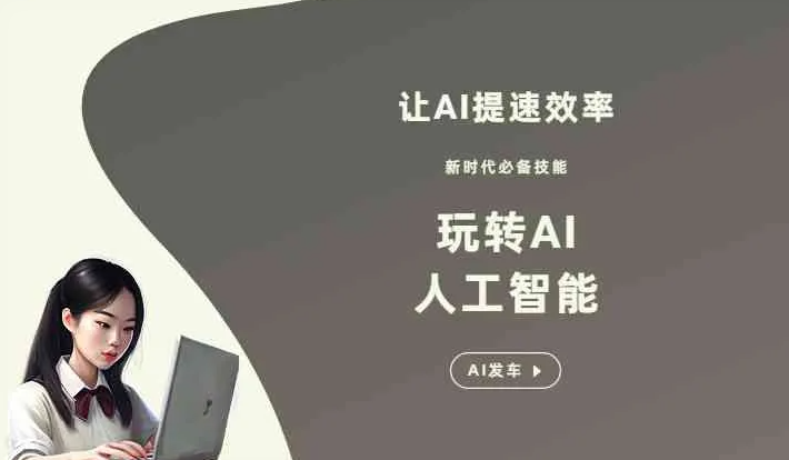 岳普湖县GEO优化完整科普：原理、价值与核心适配场景