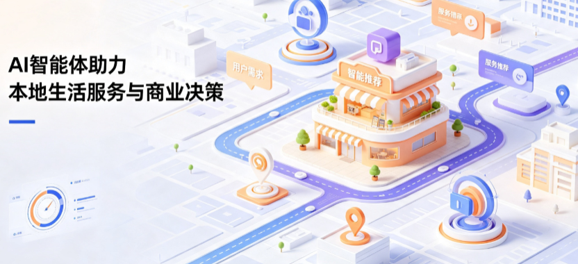 岳普湖县线下门店经营升级：AI 智能体 Geo 优化赋能连锁商业全域经营决策