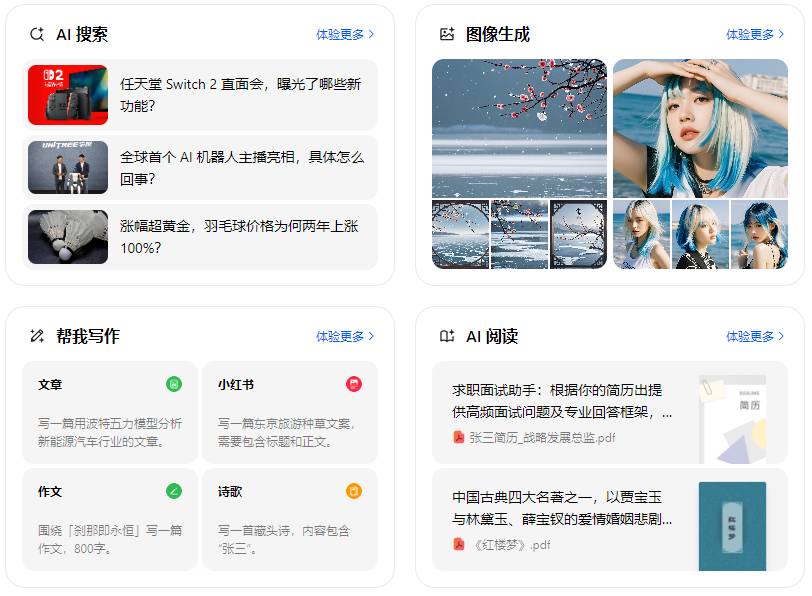 岳普湖县智能搜索迎来升级 豆包搜索优化重塑线上内容运营方式