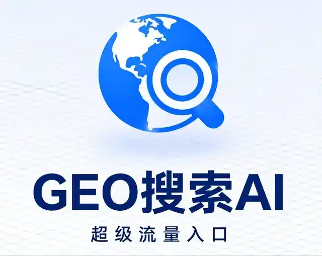 岳普湖县做GEO精准推广，才是本地获客的长效流量底牌