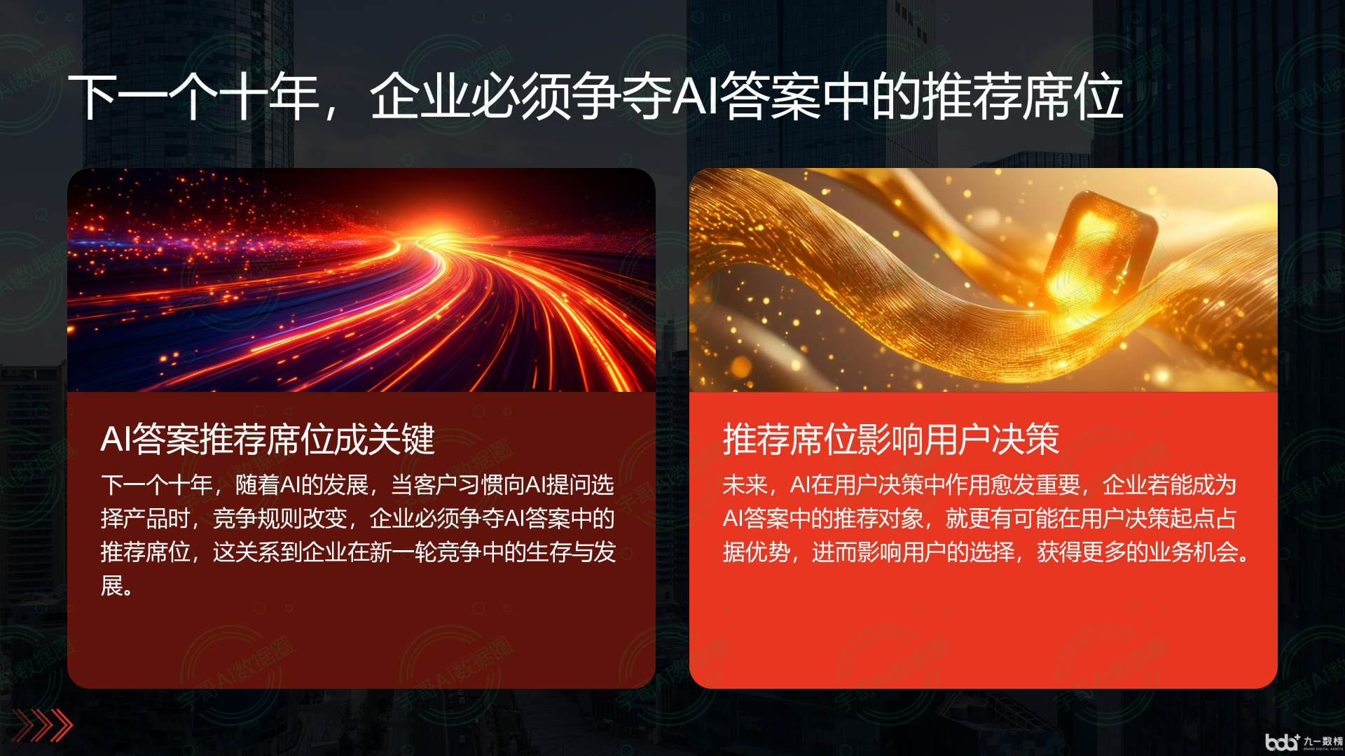 从流量抢夺到知识构建：GEO浪潮下，岳普湖县国硕AI探索企业品牌信息基建新范式