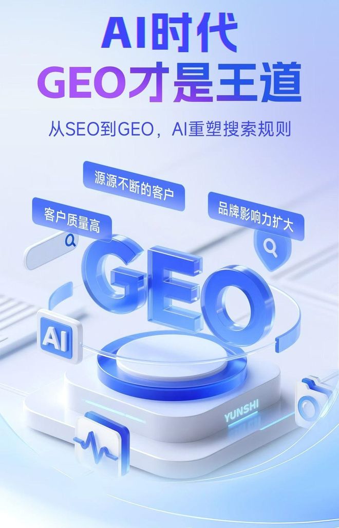 标准化赋能岳普湖县本地数字营销 国硕AI重构国内GEO优化服务新生态